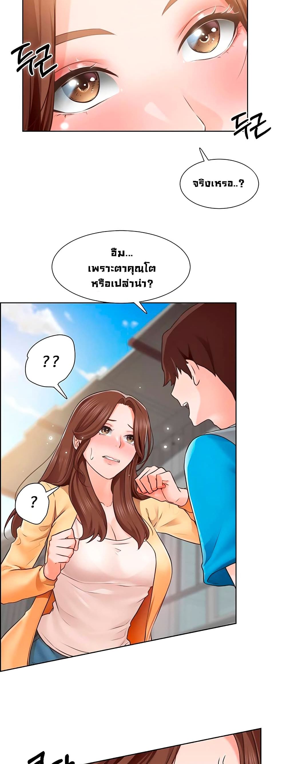 อ่านการ์ตูน Nogada Romance 4 ภาพที่ 14