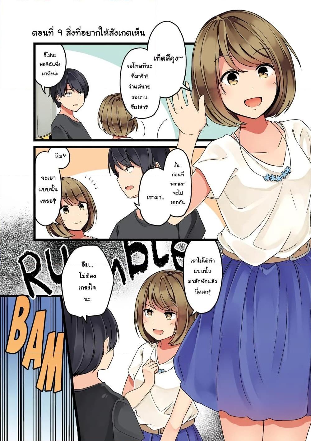 อ่านการ์ตูน First Comes Love, Then Comes Marriage 9 ภาพที่ 1