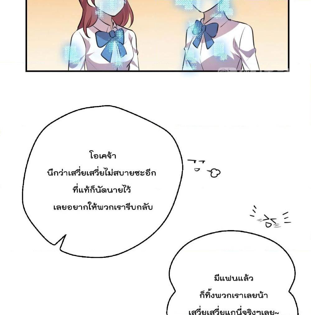 อ่านการ์ตูน I Will Die If Agree Confession 7 ภาพที่ 15