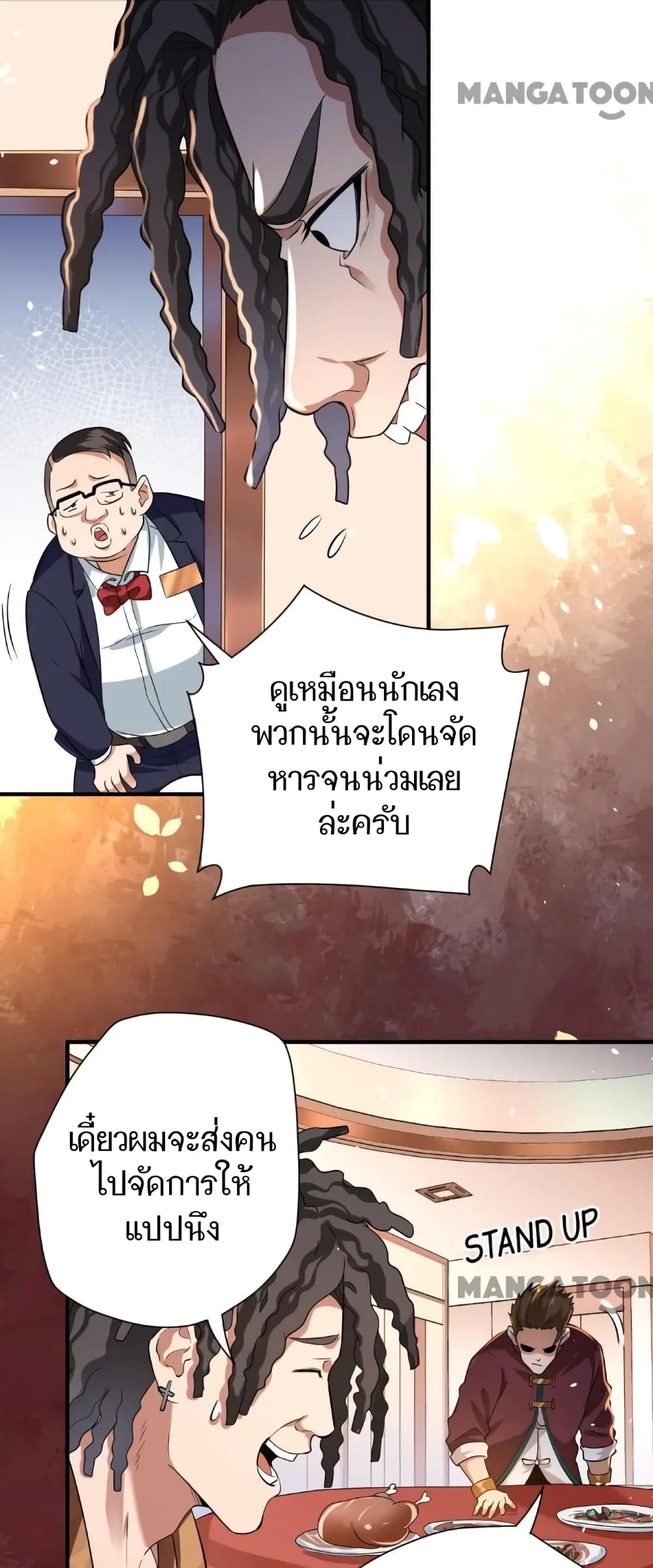 อ่านการ์ตูน Doctor & Daughter 10 ภาพที่ 16