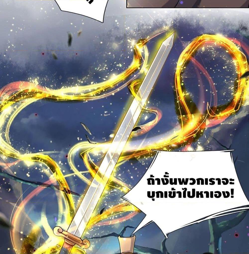 อ่านการ์ตูน Way of Domination 4 ภาพที่ 44