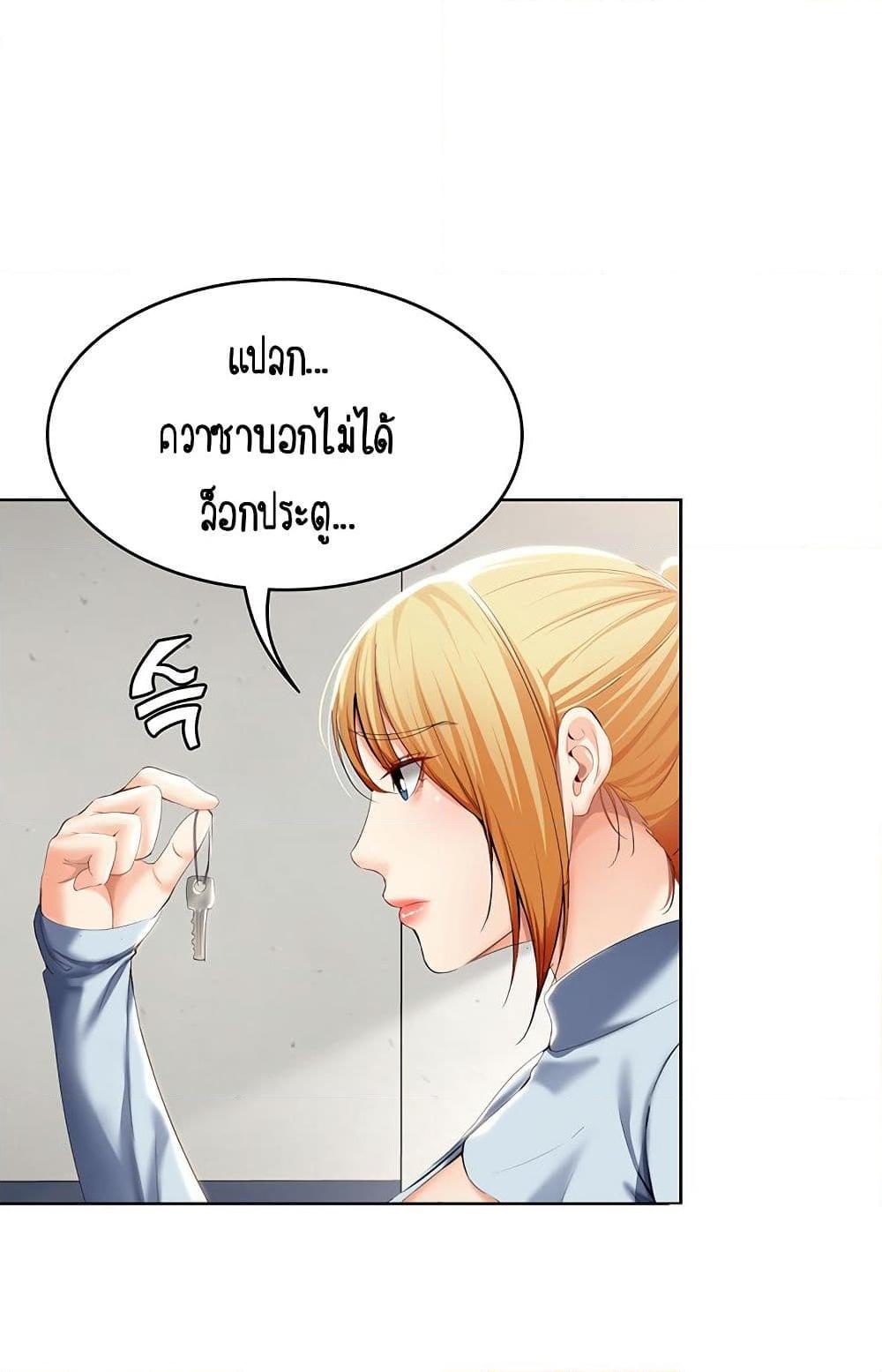 อ่านการ์ตูน Boarding Diary 32 ภาพที่ 36