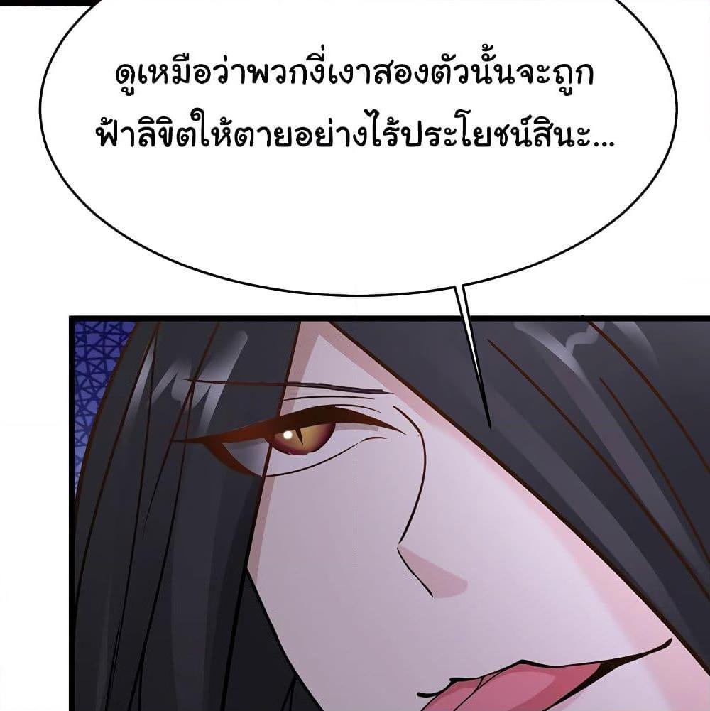 อ่านการ์ตูน Don’t Mess With Me, Miss 36 ภาพที่ 36