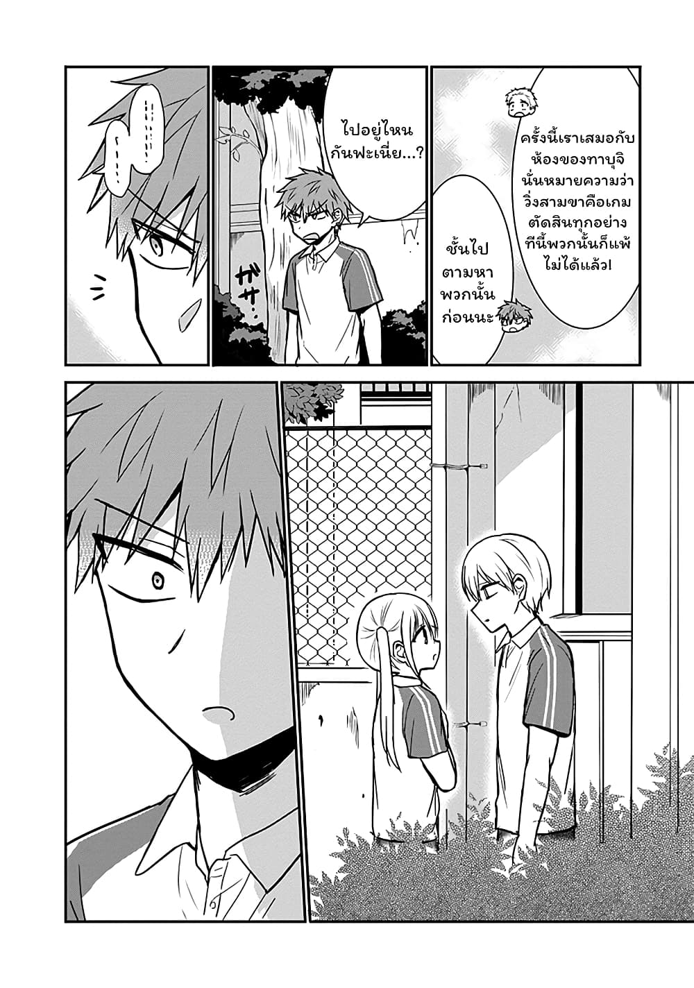 อ่านการ์ตูน Expressionless Kashiwada-san and Emotional Oota-kun 58 ภาพที่ 10