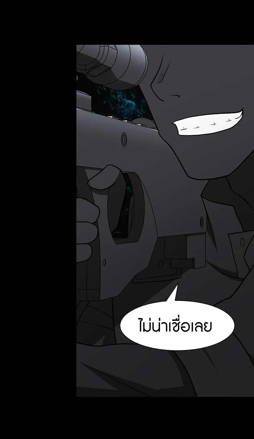 อ่านการ์ตูน My Girlfriend is a Zombie 123 ภาพที่ 19