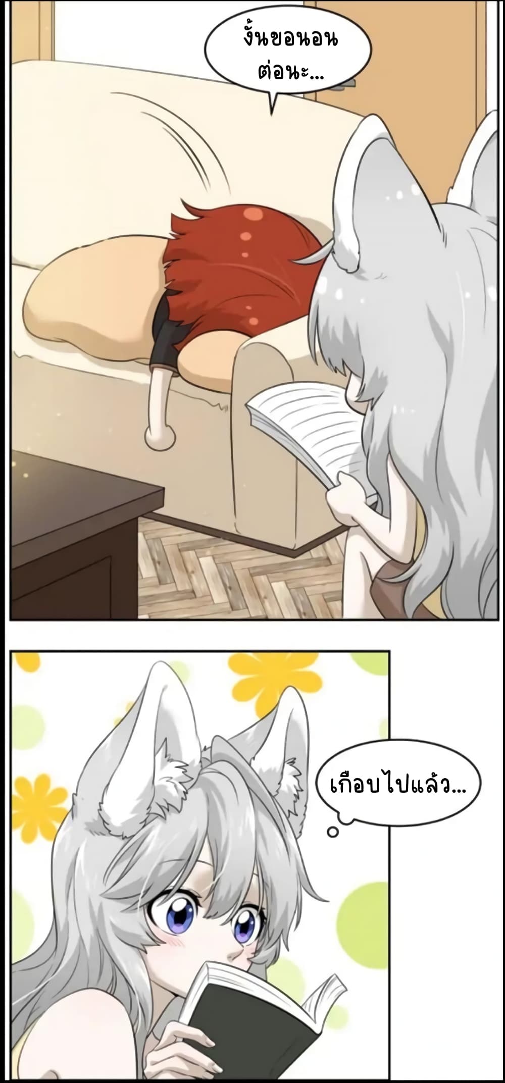 อ่านการ์ตูน My Food Seems to Be Very Cute 10 ภาพที่ 10