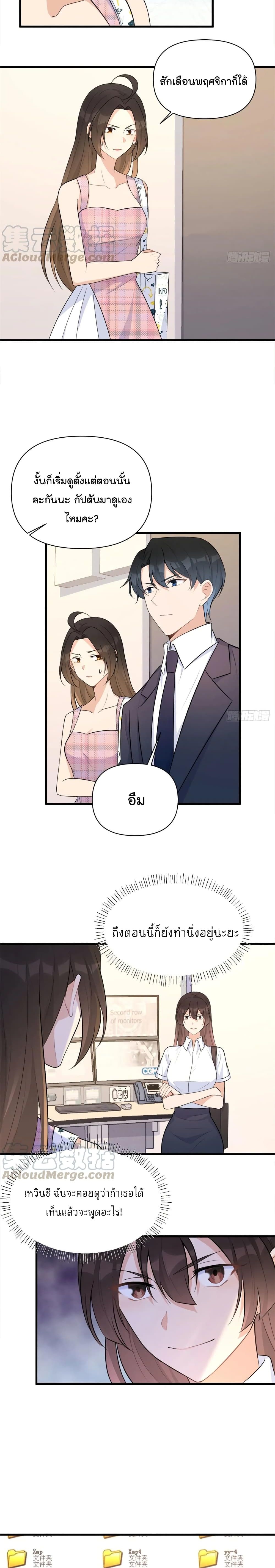 อ่านการ์ตูน Remember Me? 58 ภาพที่ 3