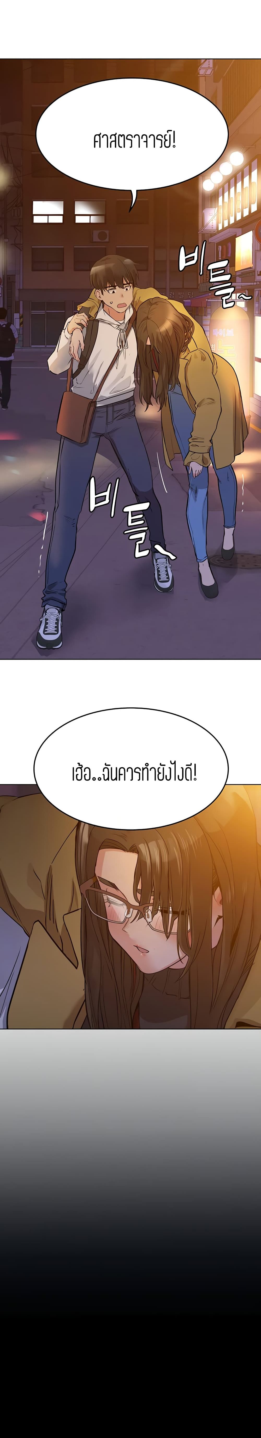 อ่านการ์ตูน Keep it A Secret from Your Mother! 3 ภาพที่ 2