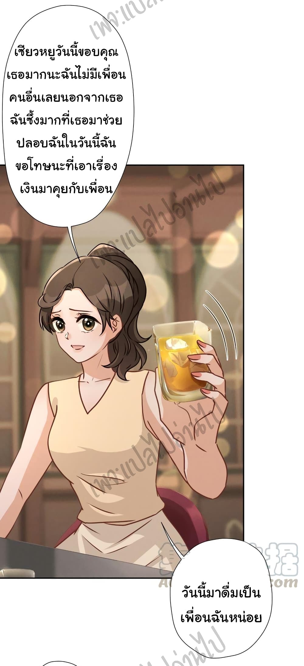 อ่านการ์ตูน Lu Feng is the Best Son-in-law 28 ภาพที่ 27