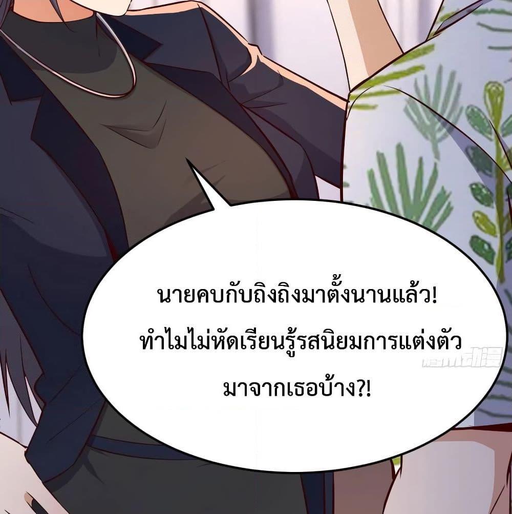 อ่านการ์ตูน My Twin Girlfriends Loves Me So Much 31 ภาพที่ 51