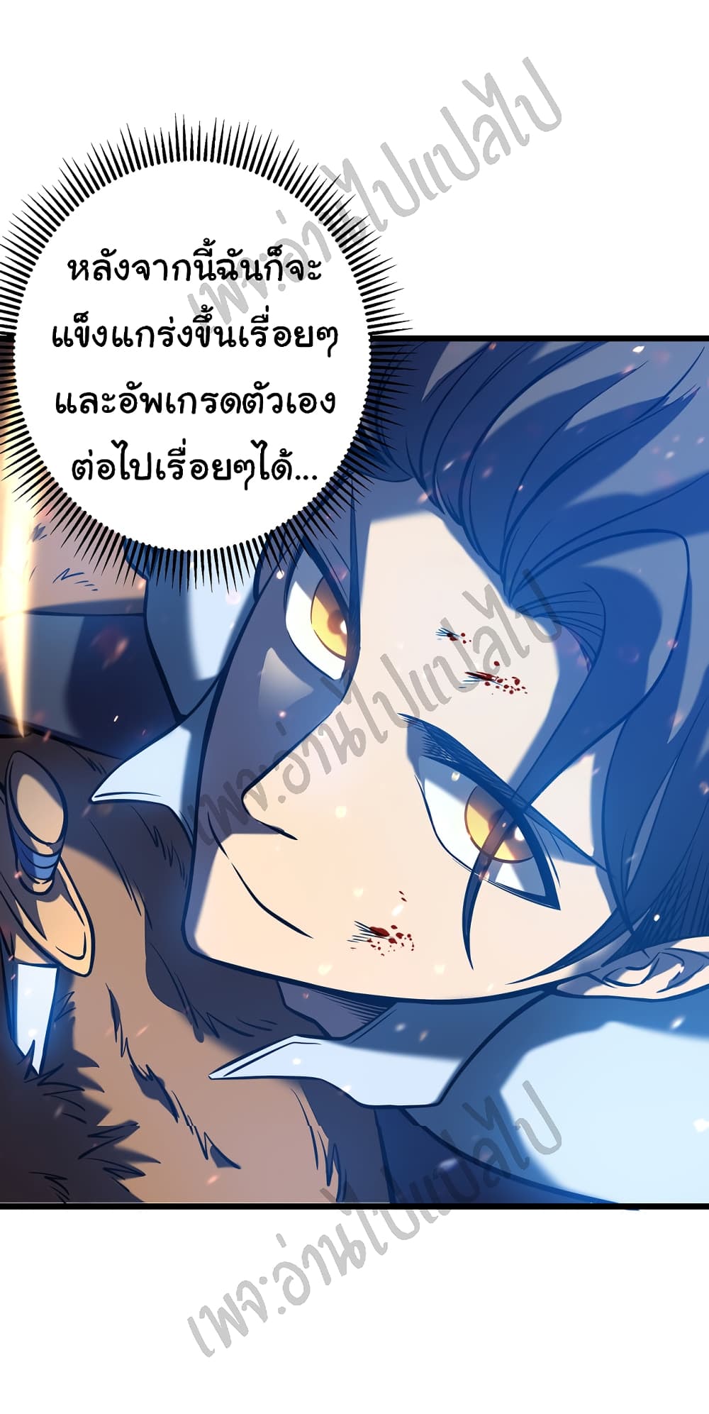 อ่านการ์ตูน I Killed The Gods in Another World 5 ภาพที่ 42