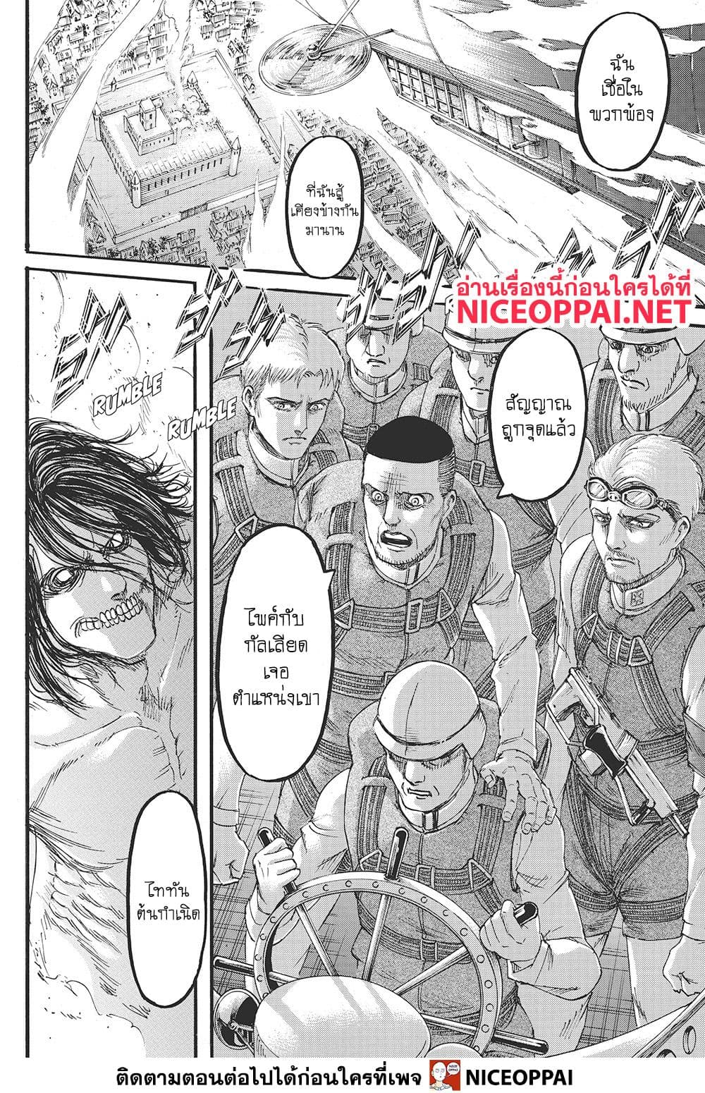 อ่านการ์ตูน Attack on Titan 116 ภาพที่ 45