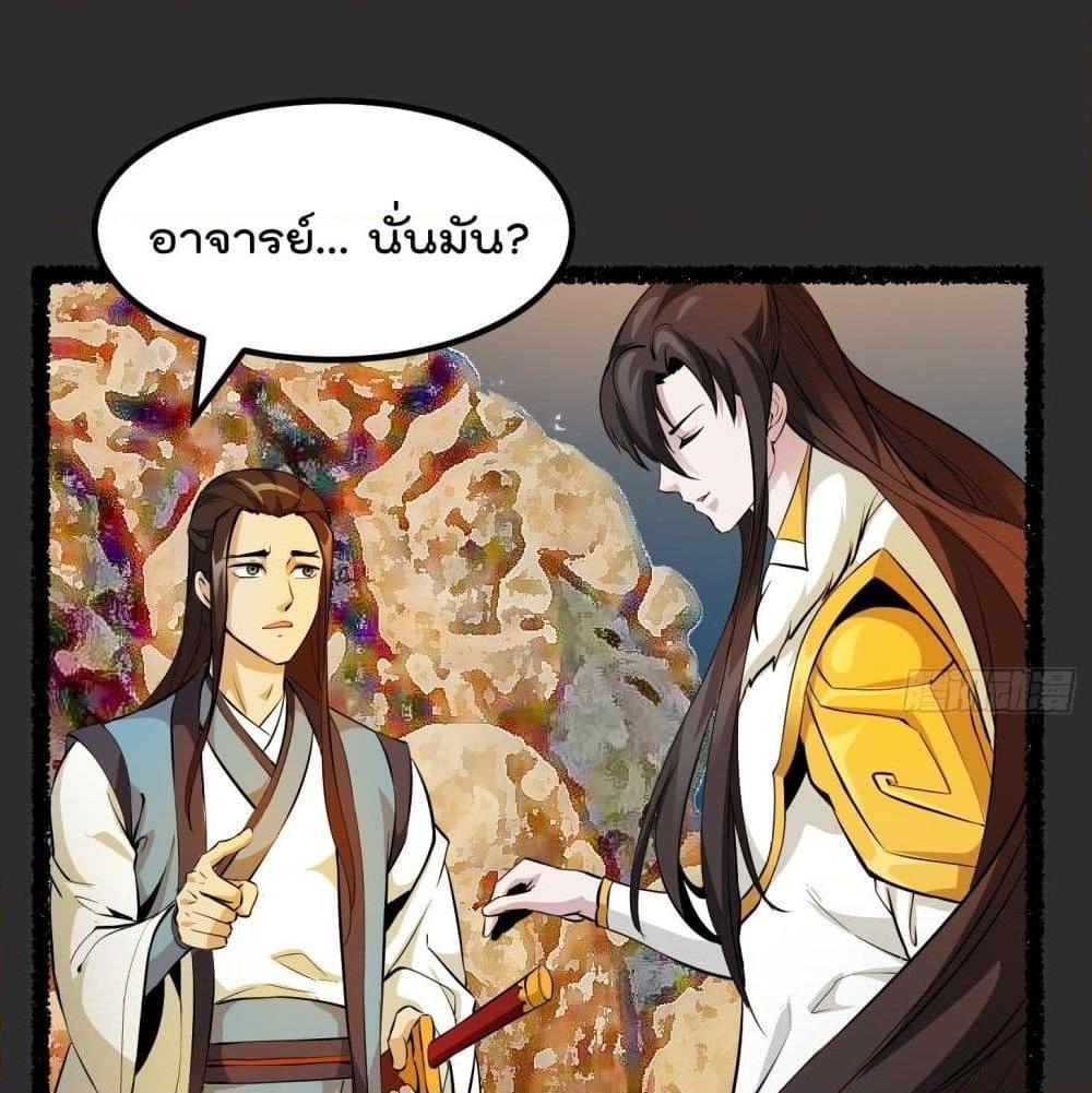 อ่านการ์ตูน The Legend God King in The City 75 ภาพที่ 36