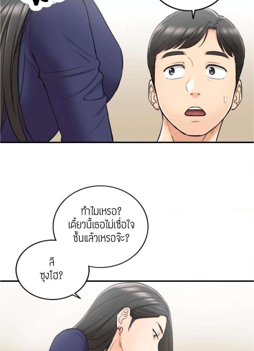 อ่านการ์ตูน Young Boss 39 ภาพที่ 83