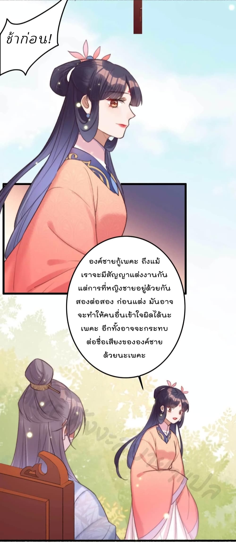 อ่านการ์ตูน The Story of The Scumbag Abuse by The Agent Queen 19 ภาพที่ 9