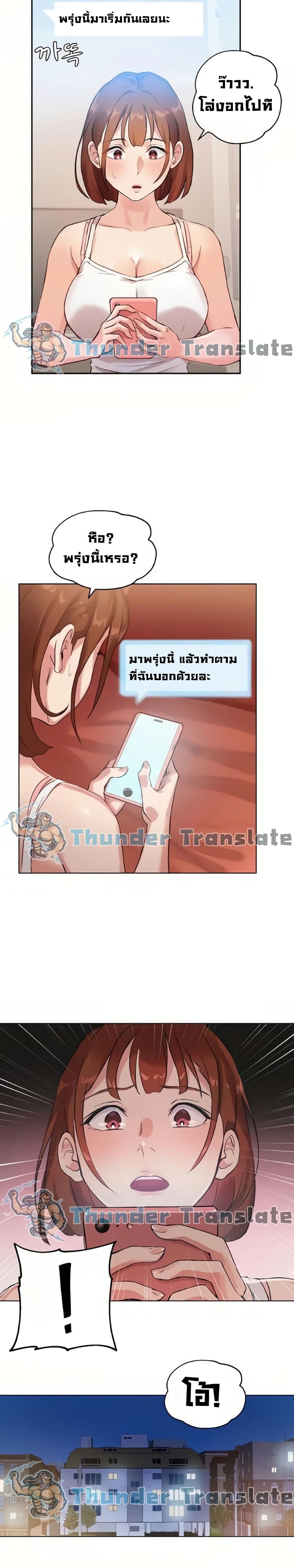 อ่านการ์ตูน Twenty 5 ภาพที่ 24