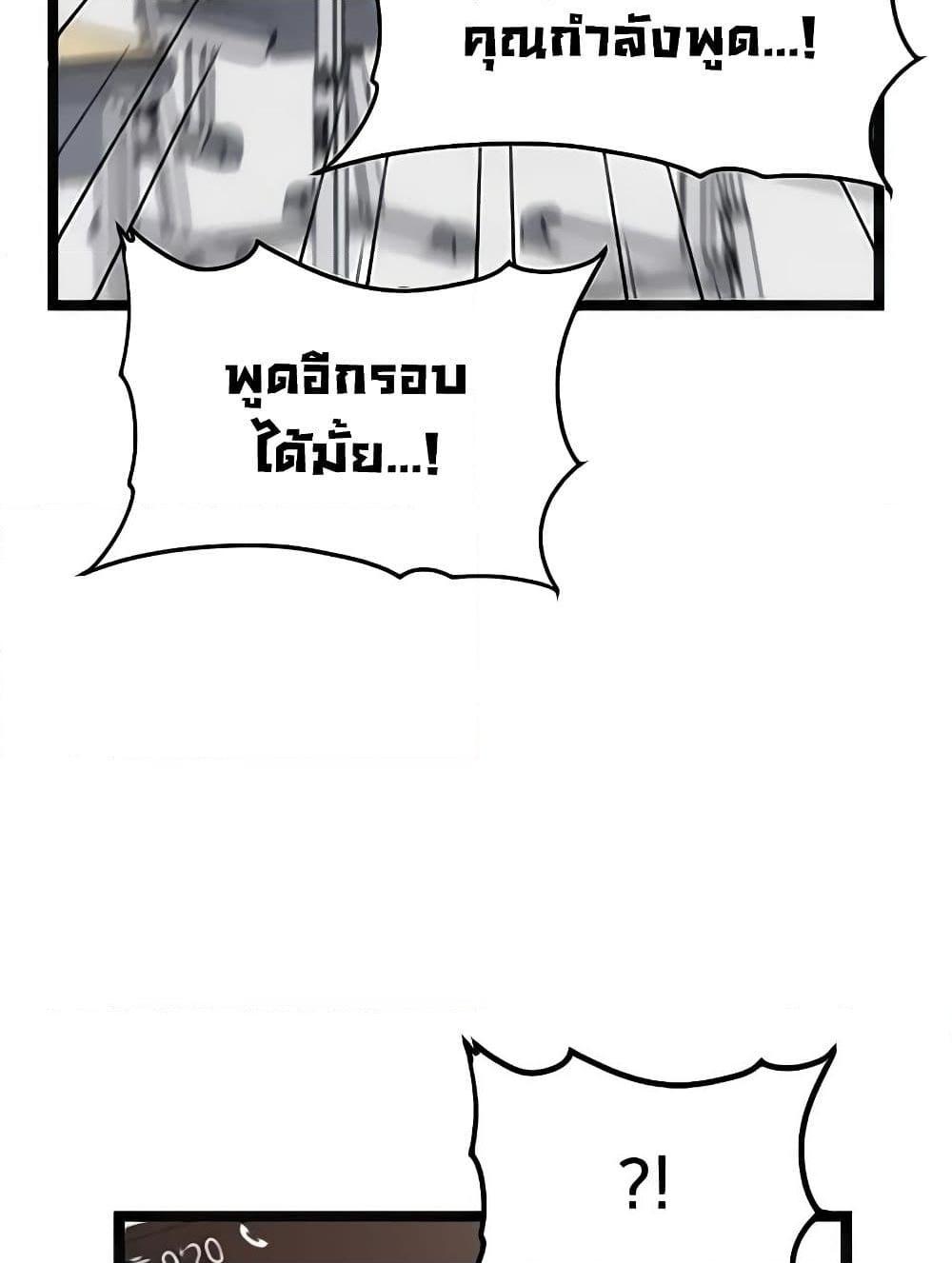 อ่านการ์ตูน Hitpoint 2 ภาพที่ 35