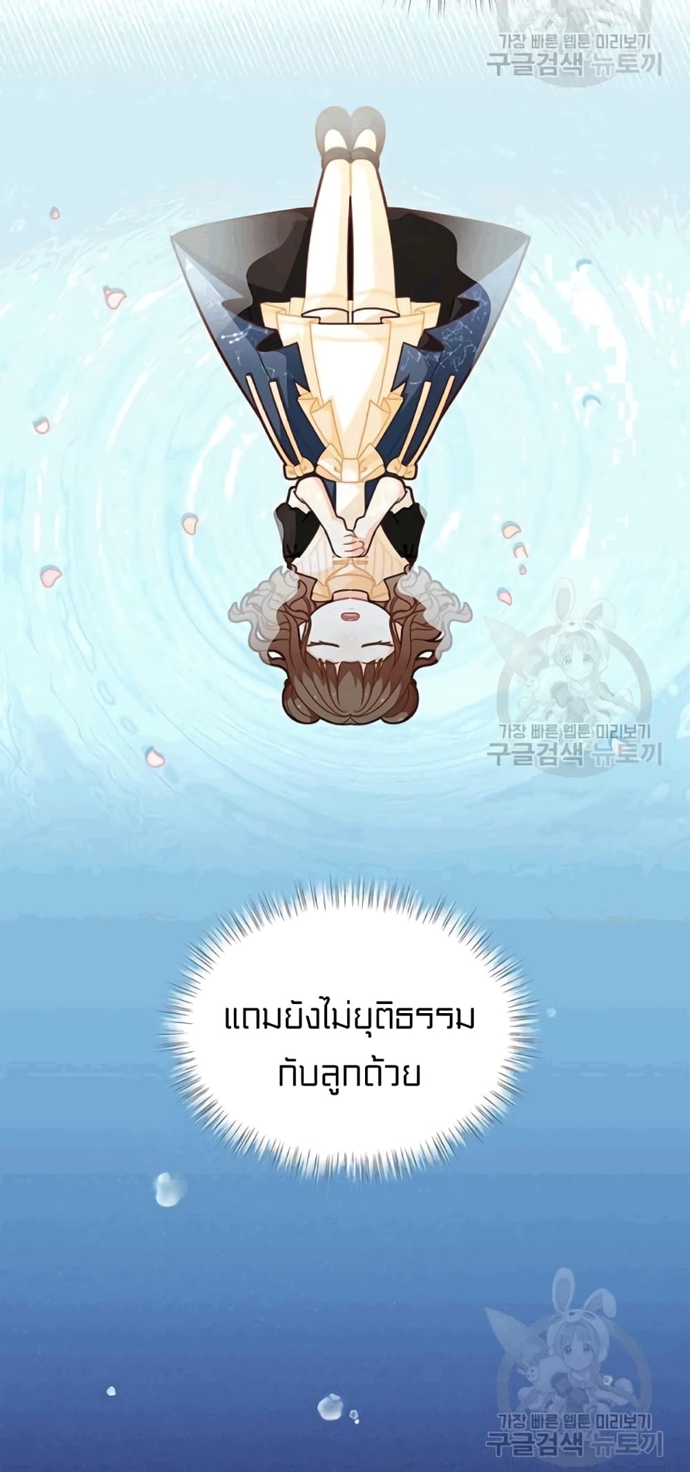 อ่านการ์ตูน I Was Just an Ordinary Lady 49 ภาพที่ 48