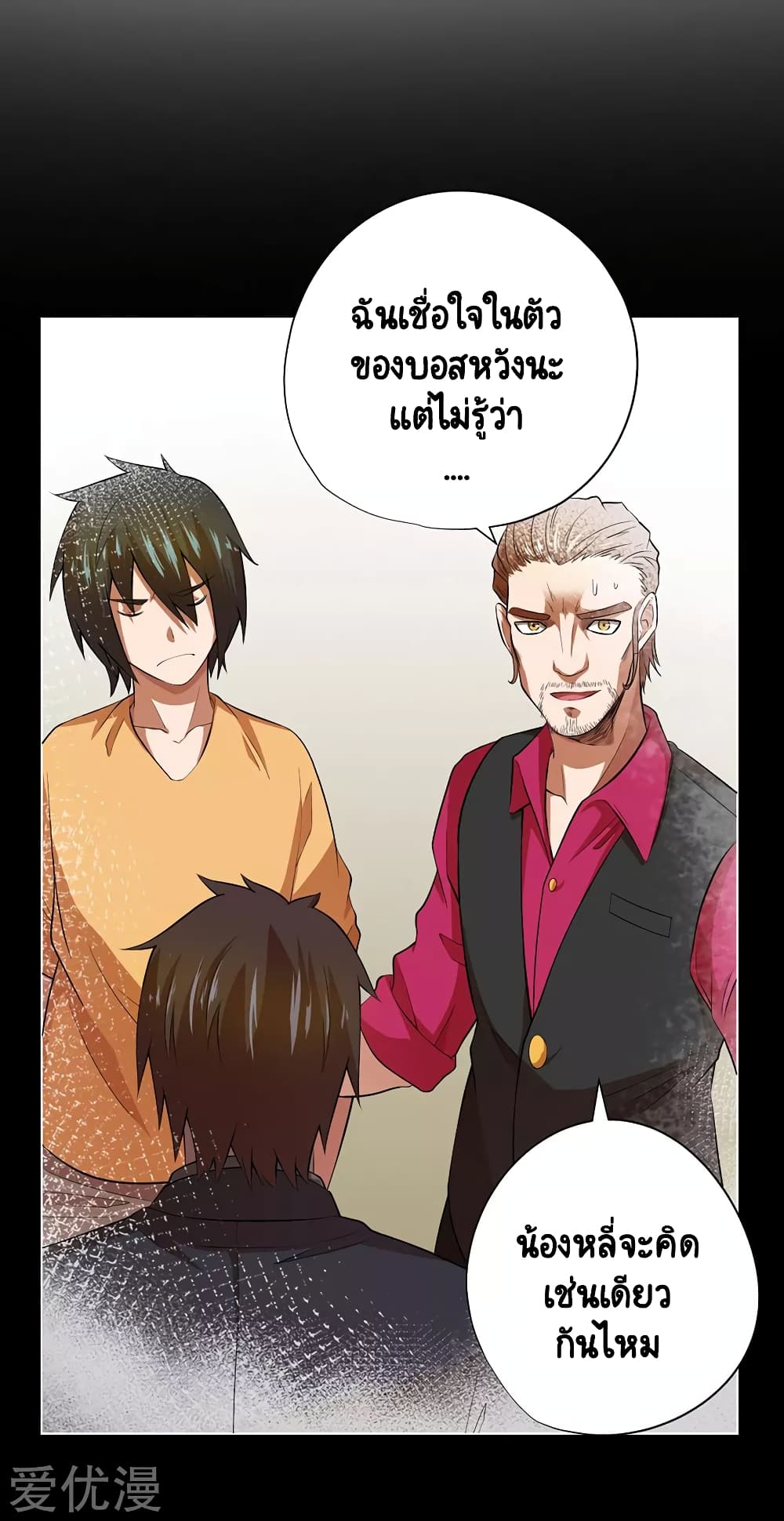 อ่านการ์ตูน Inverse God Doctor 37 ภาพที่ 4