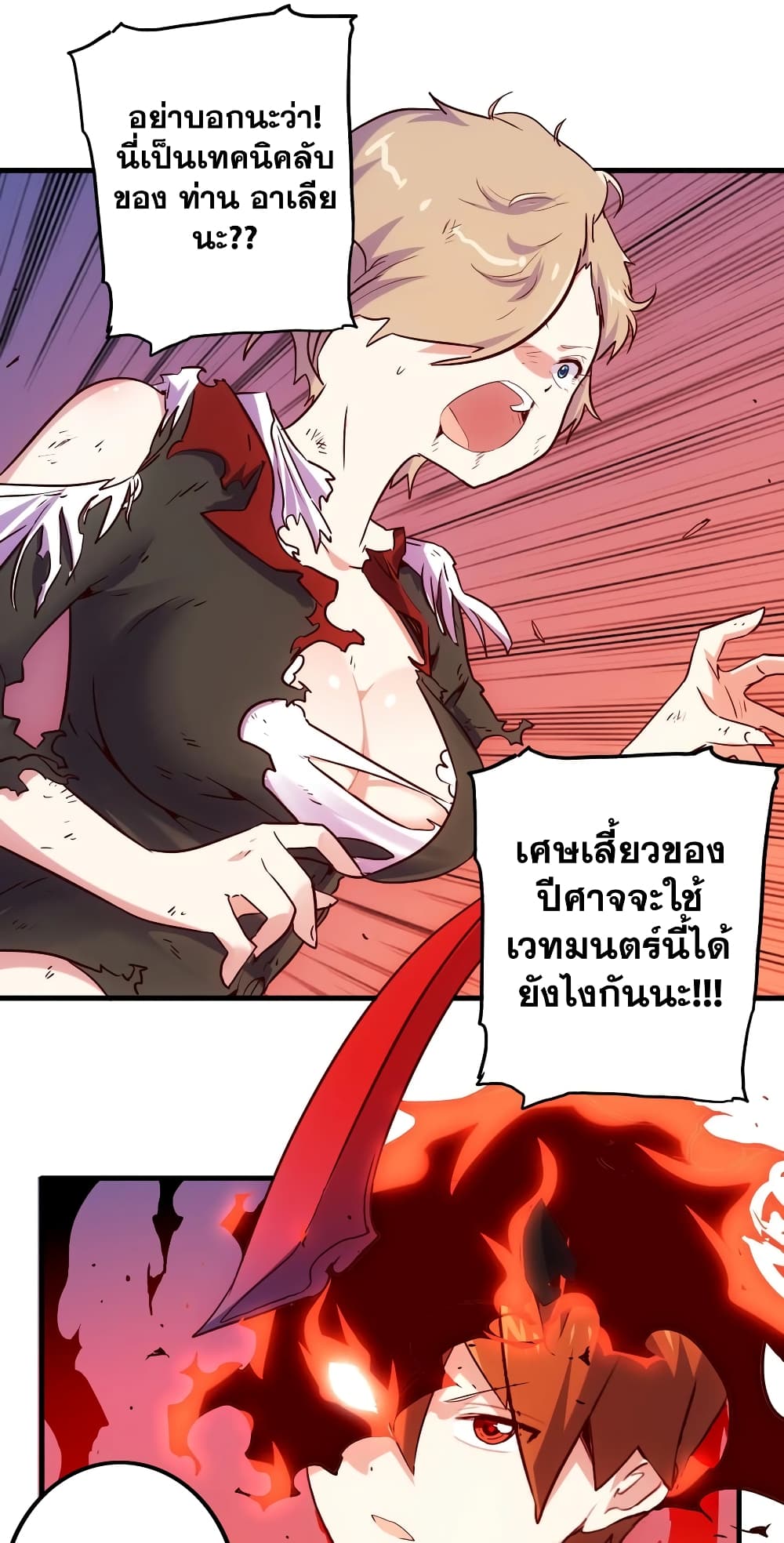 อ่านการ์ตูน The Return of the Demon Lord Belmonth 1 ภาพที่ 104