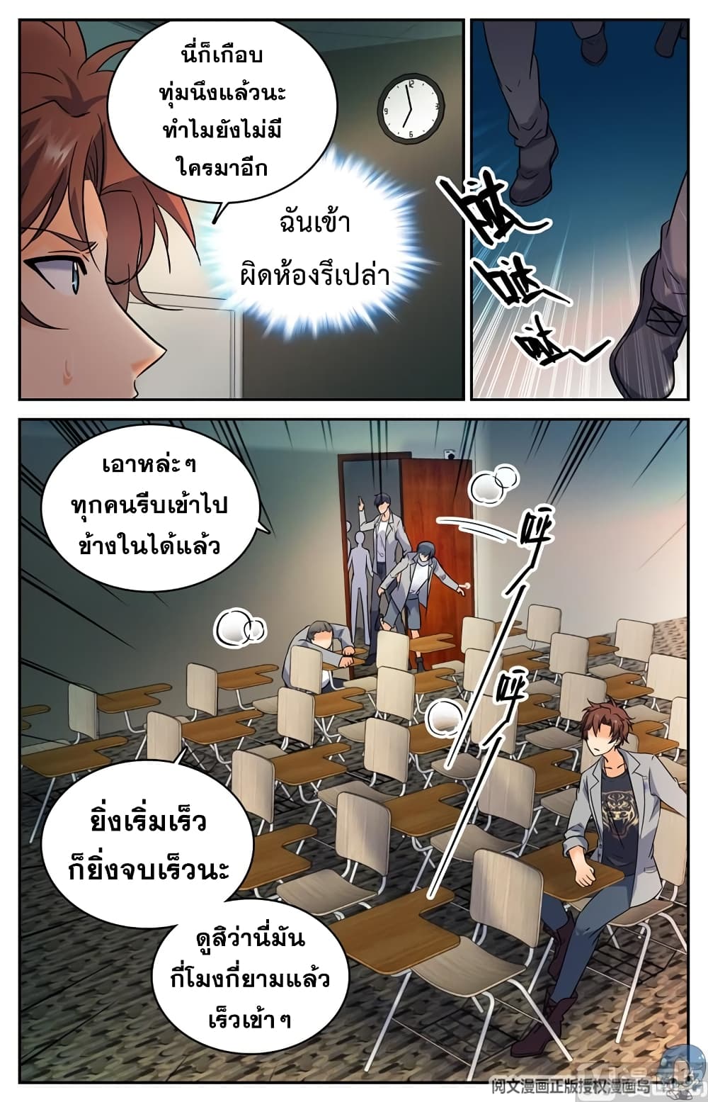 อ่านการ์ตูน Versatile Mage 130 ภาพที่ 4