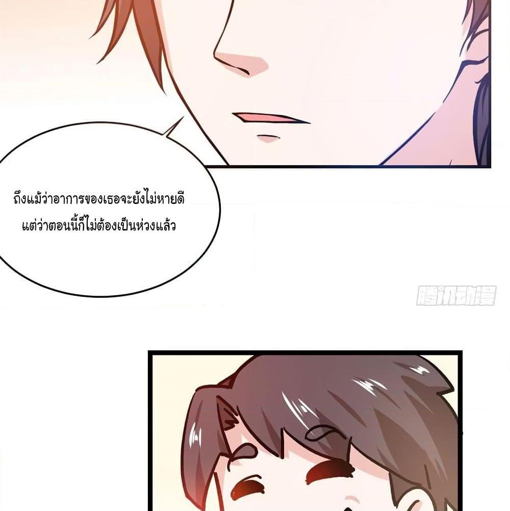 อ่านการ์ตูน Peerless Doctor in the City 6 ภาพที่ 45