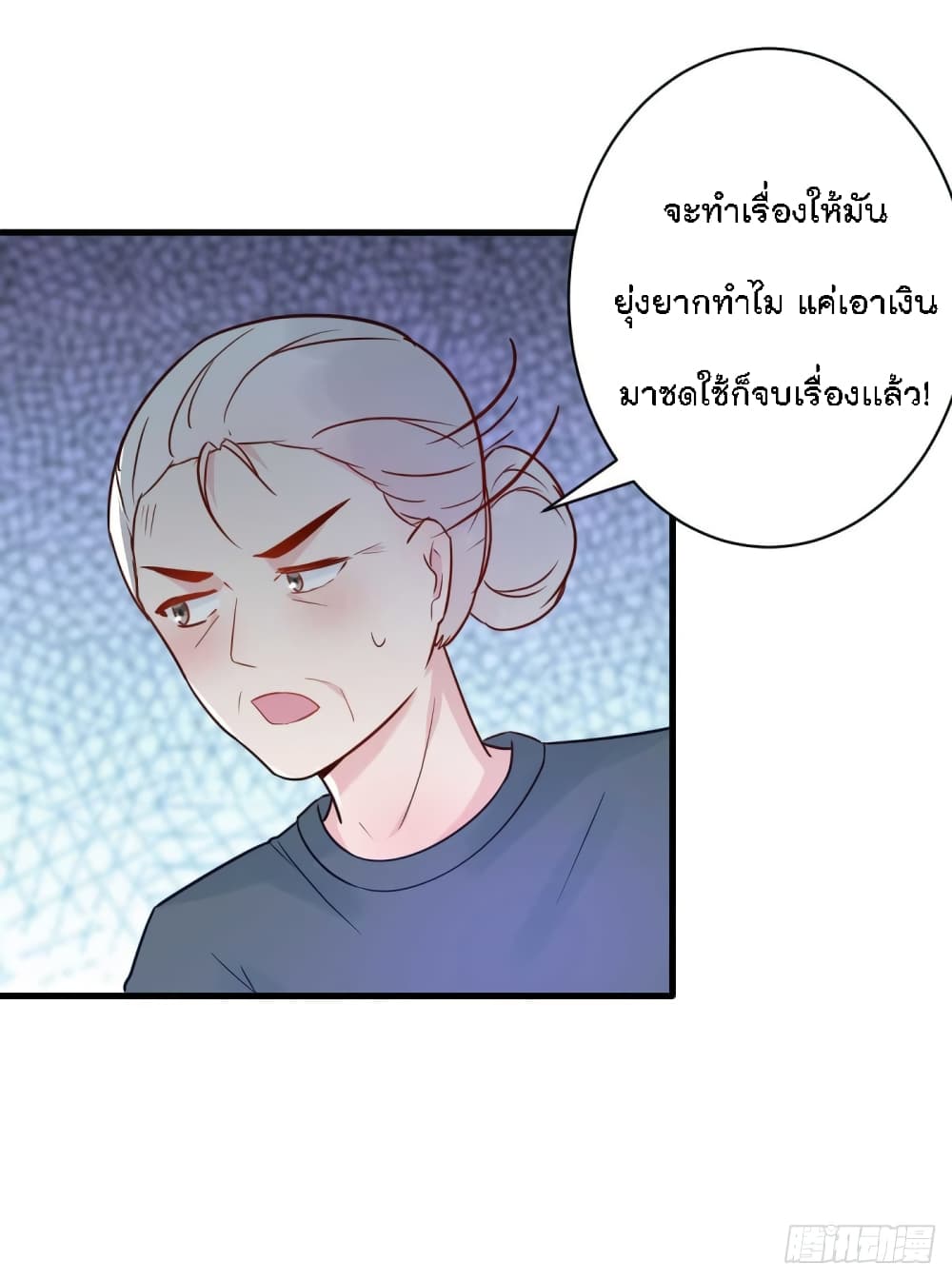 อ่านการ์ตูน Marriage rippling Mr. Lu, Please line up to chase his wife 32 ภาพที่ 19