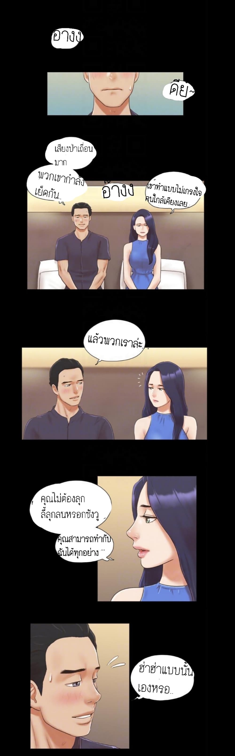 อ่านการ์ตูน Everything Is Agreed 9 ภาพที่ 9