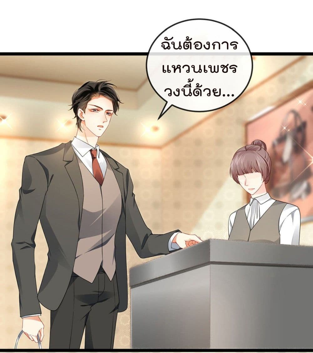 อ่านการ์ตูน One Hundred Ways to Abuse Scum 19 ภาพที่ 14