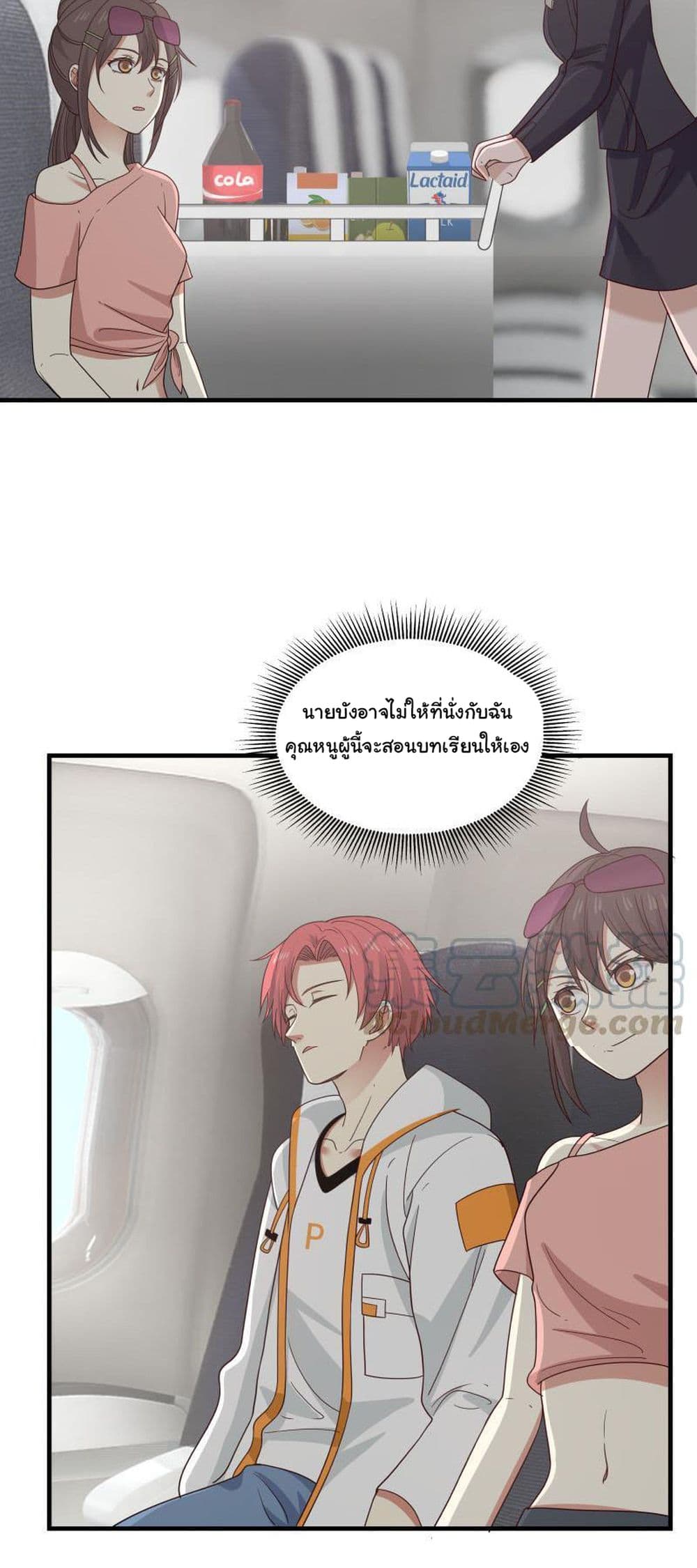 อ่านการ์ตูน I Have a Dragon on My Body 247 ภาพที่ 9