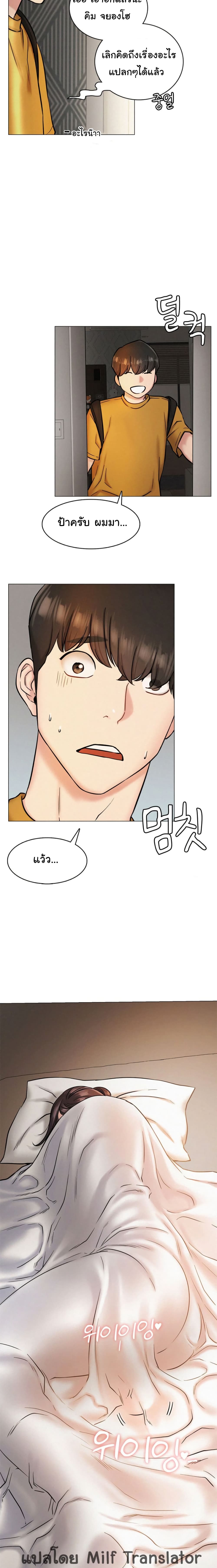 อ่านการ์ตูน Staying with Ajumma 3 ภาพที่ 22