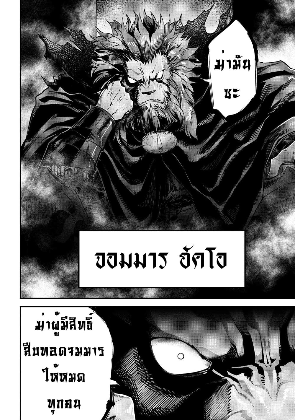 อ่านการ์ตูน Kaifuku Jutsushi no Yarinaoshi 30.2 ภาพที่ 19