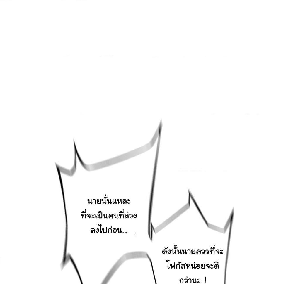 อ่านการ์ตูน SuperNova 110 ภาพที่ 8