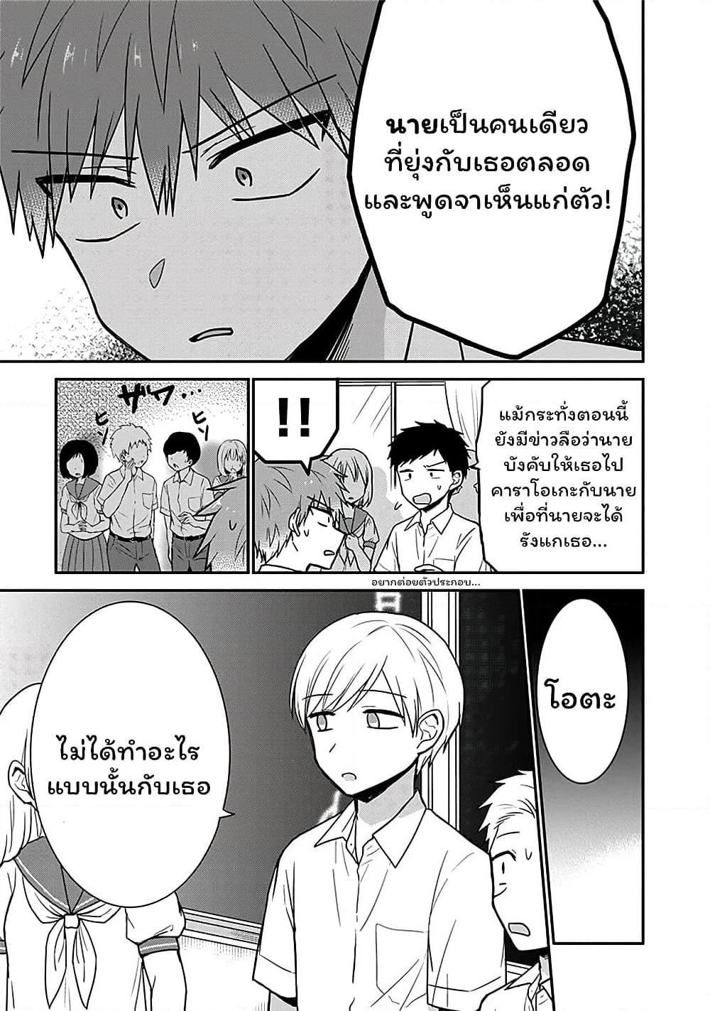 อ่านการ์ตูน Expressionless Kashiwada-san and Emotional Oota-kun 48 ภาพที่ 10