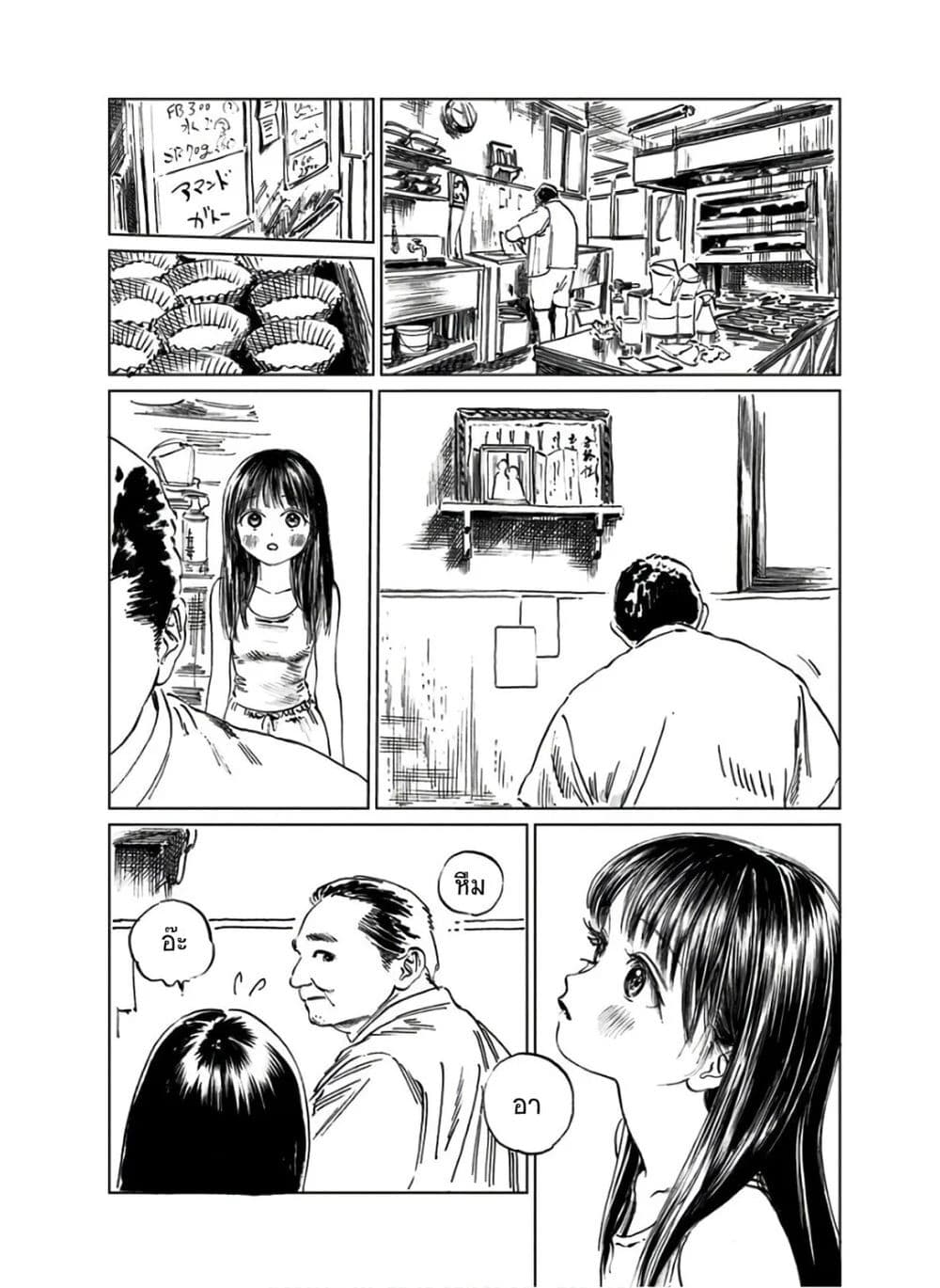 อ่านการ์ตูน Akebi-chan no Sailor Fuku 38 ภาพที่ 19