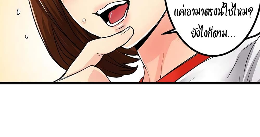 อ่านการ์ตูน “Just The Tip Inside” is Not Sex 9 ภาพที่ 7