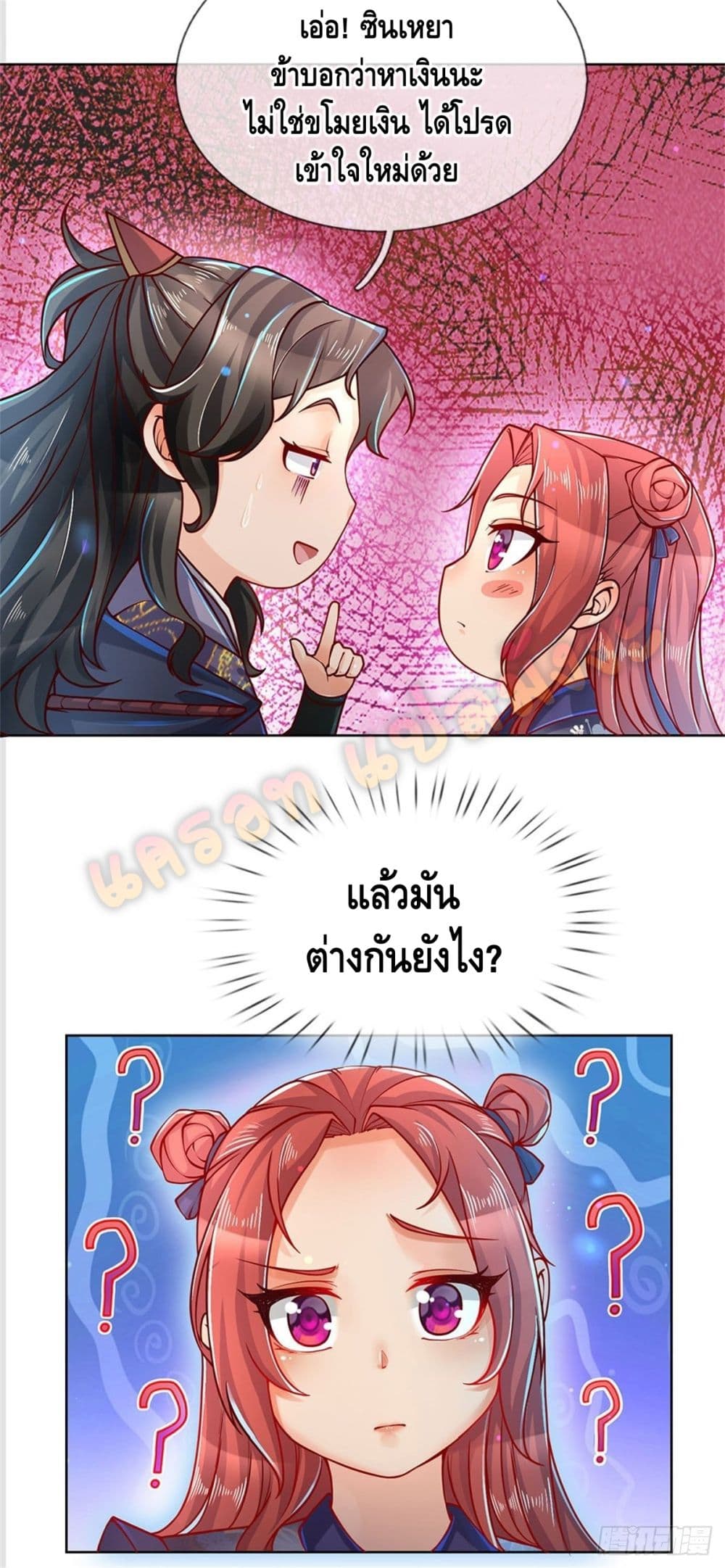 อ่านการ์ตูน Way of Domination 20 ภาพที่ 8