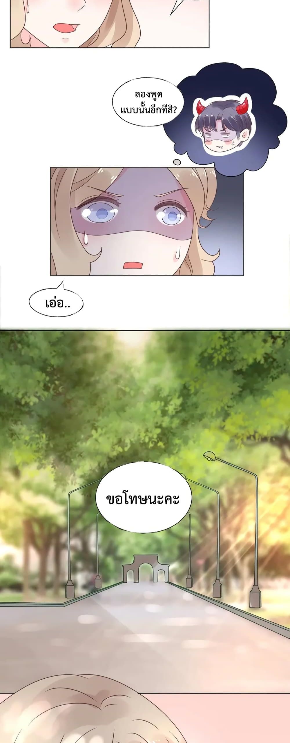 อ่านการ์ตูน Be My Only Love 16 ภาพที่ 6