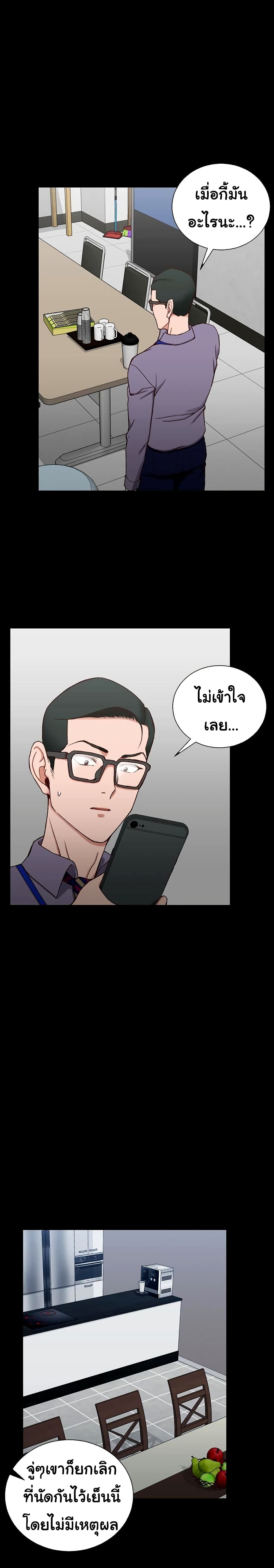 อ่านการ์ตูน His Place 99 ภาพที่ 21