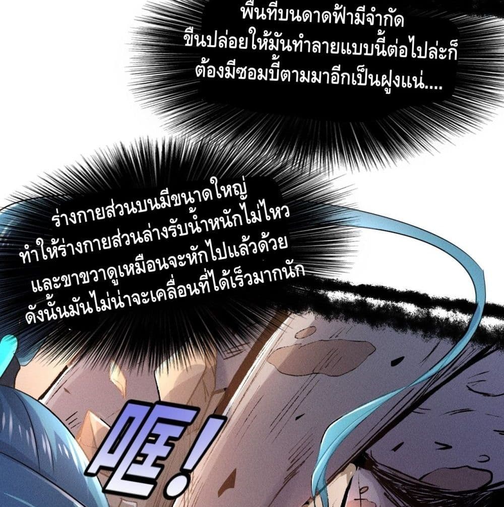 อ่านการ์ตูน A Golden Palace in the Last Days 2 ภาพที่ 33