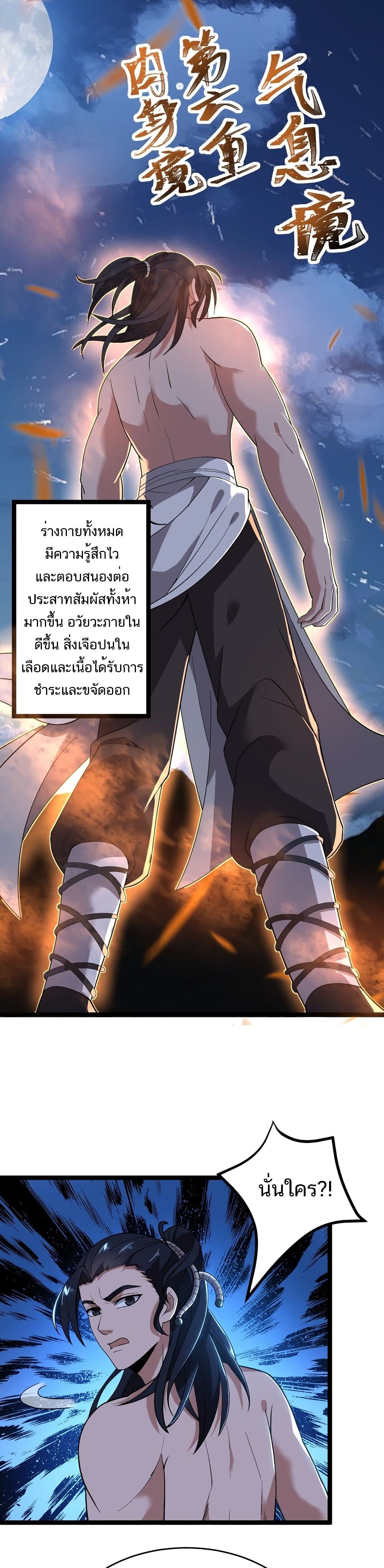 อ่านการ์ตูน Eternal Life 9 ภาพที่ 16