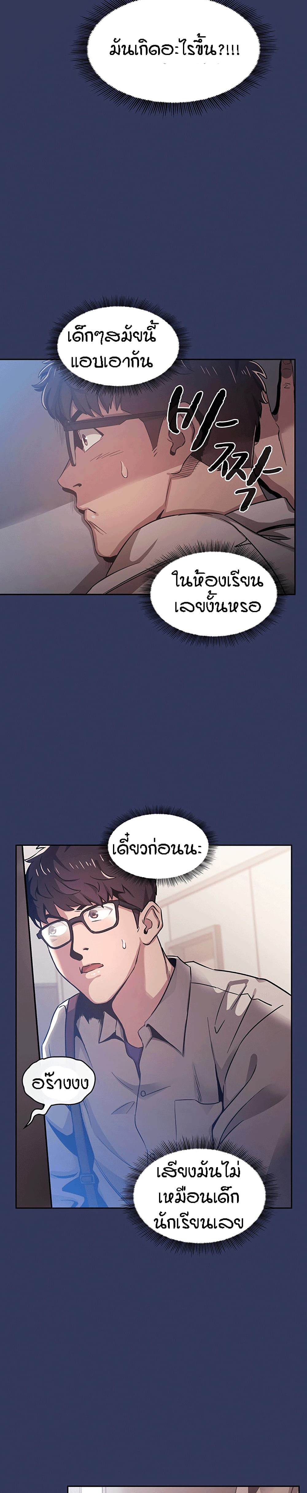 อ่านการ์ตูน Mother Hunting 1 ภาพที่ 34