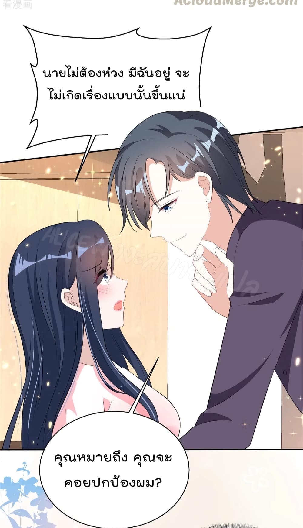 อ่านการ์ตูน The Stars are Shining Pick A Boos to be A Husband 28 ภาพที่ 6