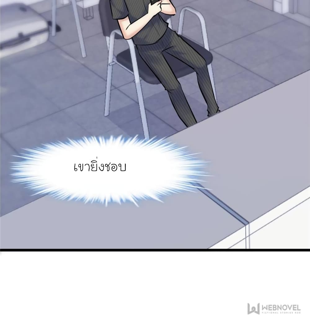 อ่านการ์ตูน My Beautiful Time with You 163 ภาพที่ 8