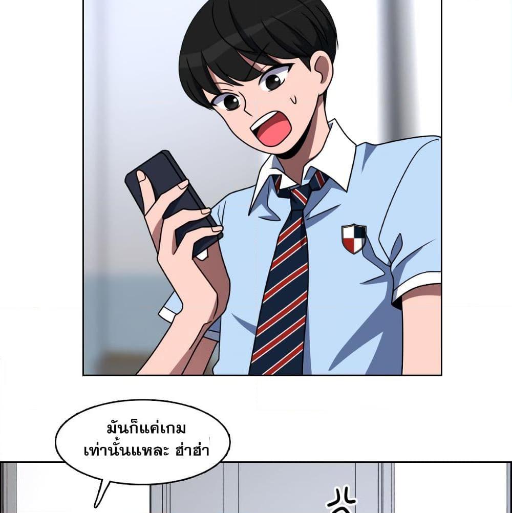 อ่านการ์ตูน No Scope 23 ภาพที่ 39