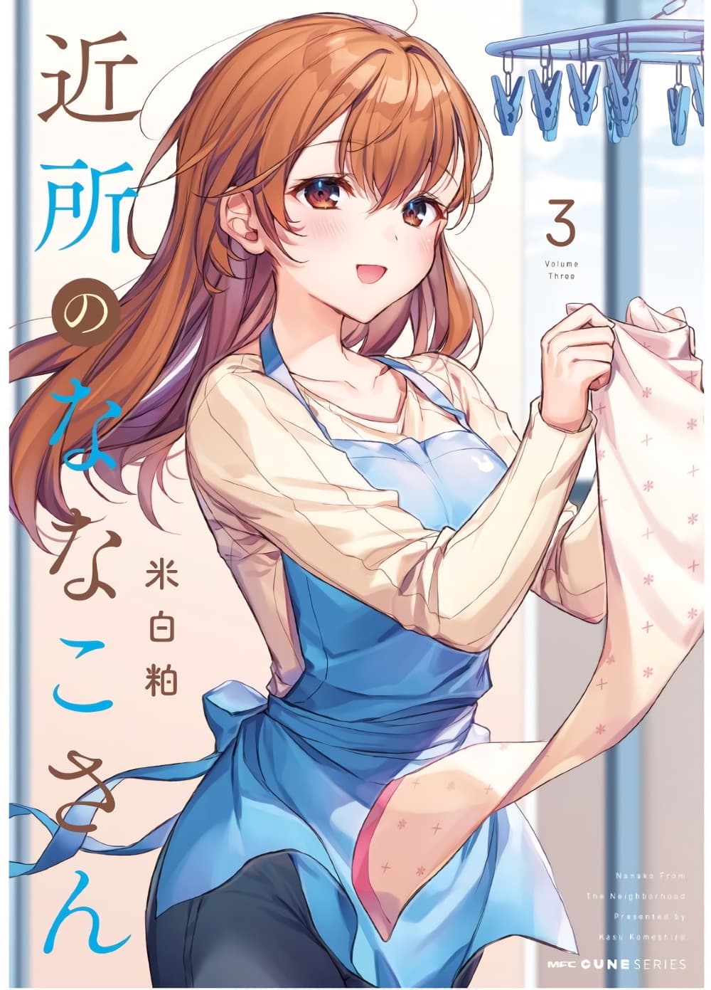 อ่านการ์ตูน Nanako from the Neighborhood 20 ภาพที่ 1