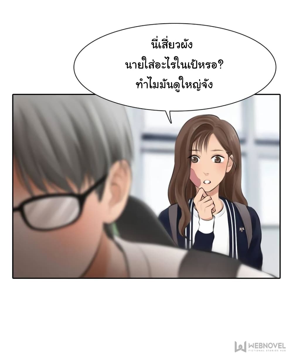 อ่านการ์ตูน The Fake Beauty 9 ภาพที่ 27