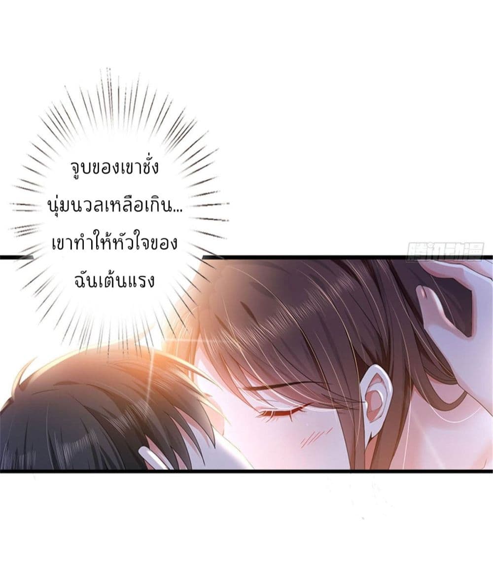 อ่านการ์ตูน Trial Marriage Husband: Need to Work Hard 4 ภาพที่ 9