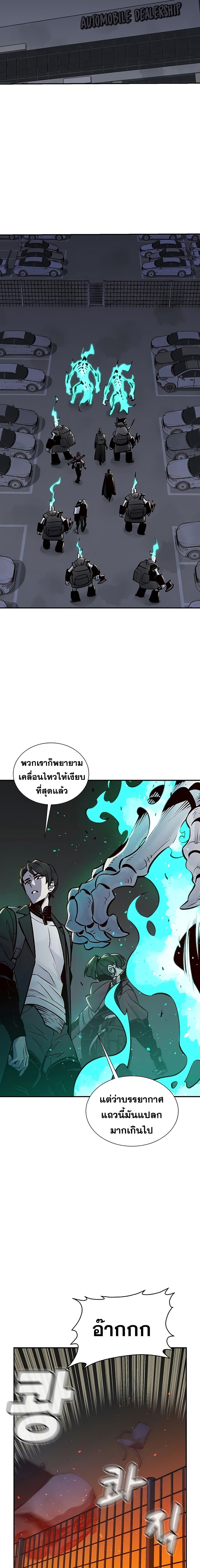 อ่านการ์ตูน The Lone Necromancer 22 ภาพที่ 11