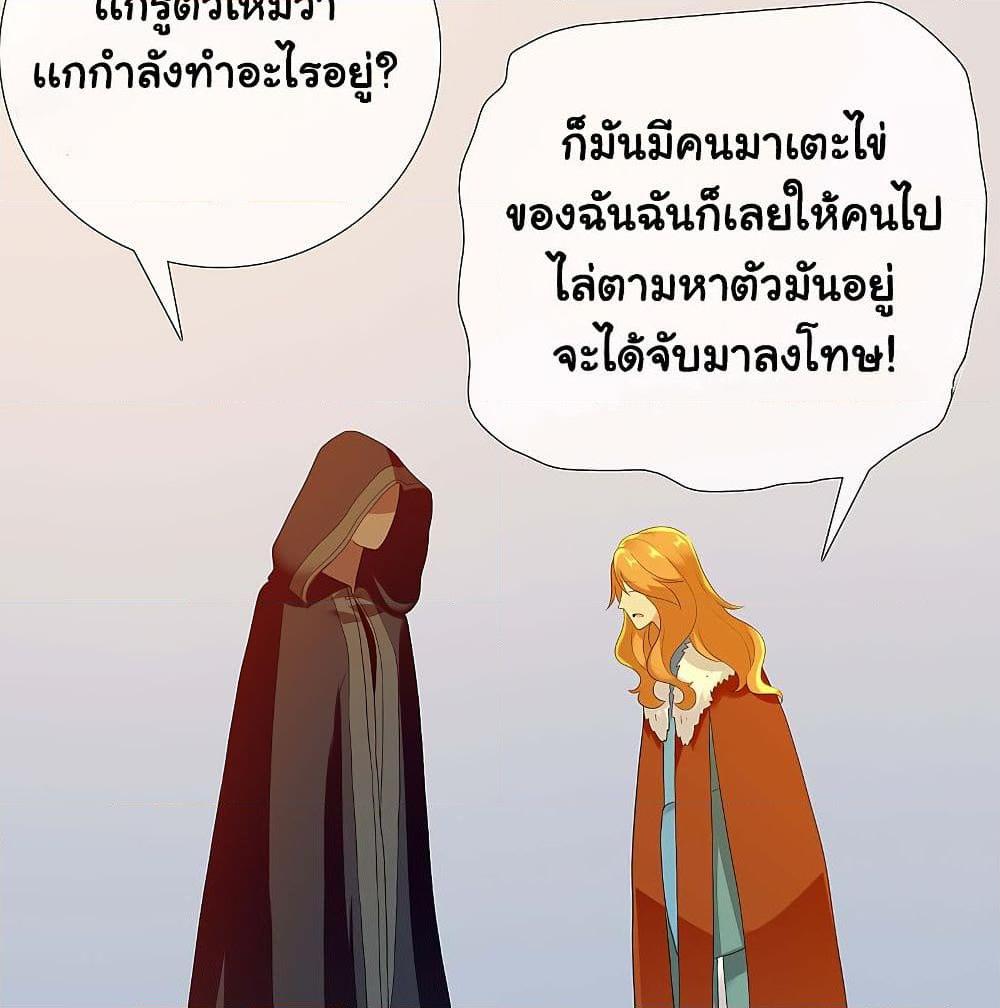 อ่านการ์ตูน I’m Not The Villain In This Story 5 ภาพที่ 43